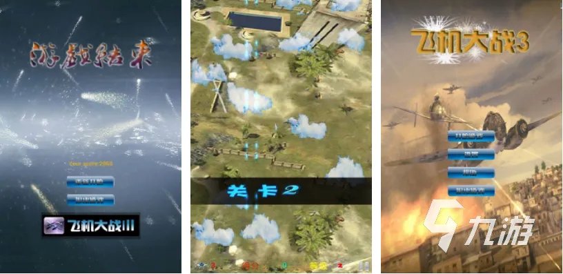 有趣的二战空战游戏有哪些 耐玩的空战游戏合集2023