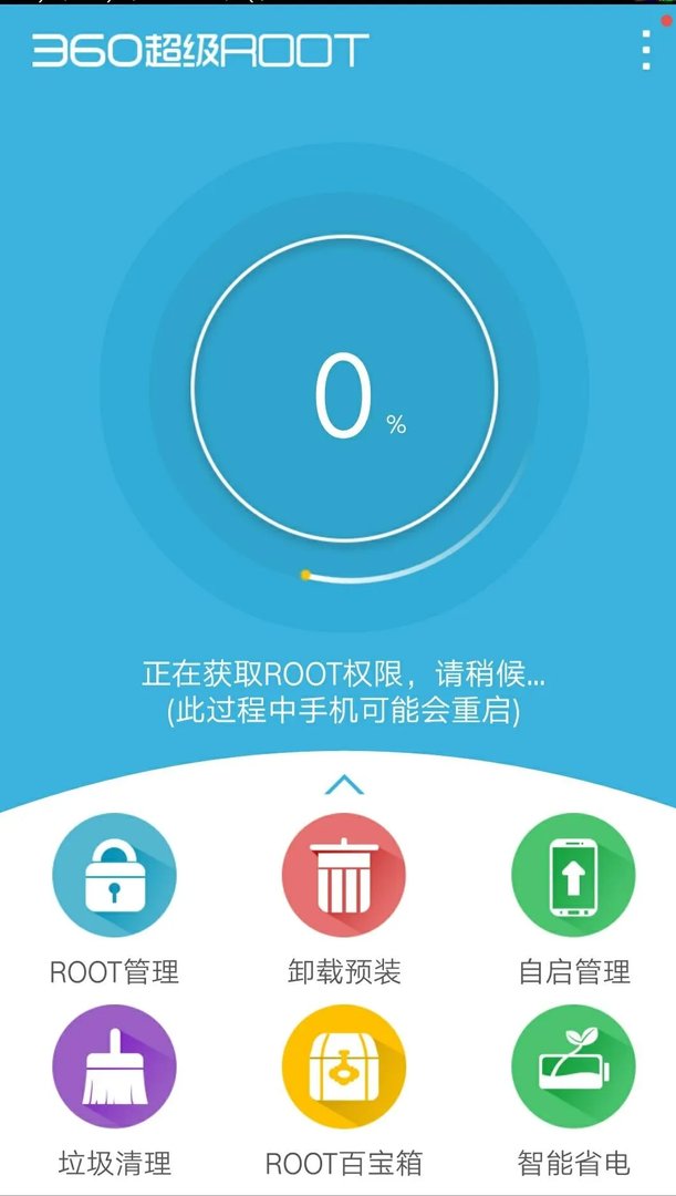 手机ROOT工具合集,搞机必备!