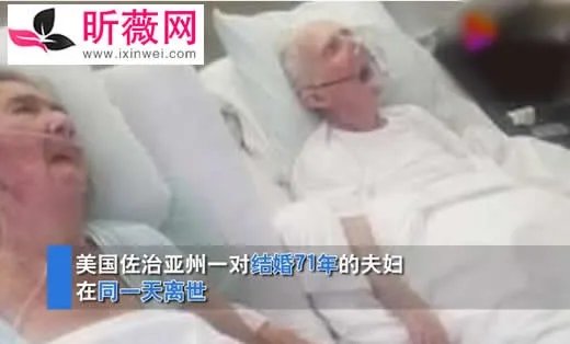 结婚71年同日去世：诠释了真爱，携手天堂路