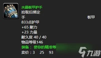 《魔兽世界》怀旧服wlk拷问者里克拉夫任务攻略