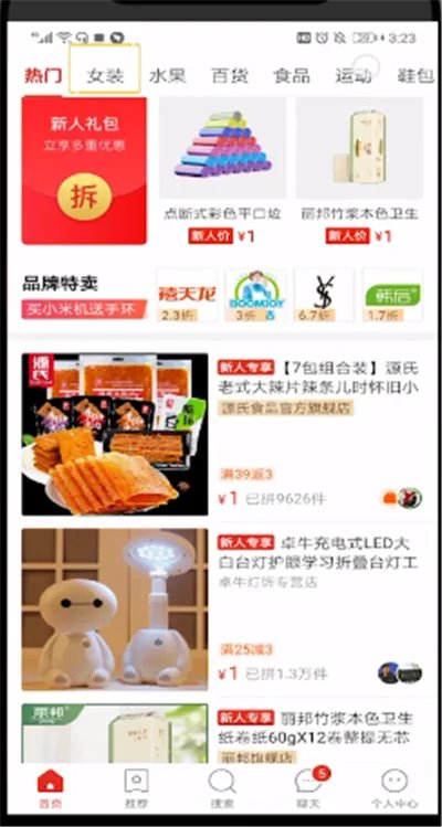 拼多多如何查商品排名