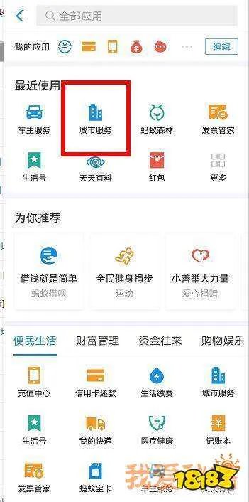 小鸡哥想去趟浪漫的土耳其，听说城市服务里拍证件照又快有便宜，在哪找呢？[多图]