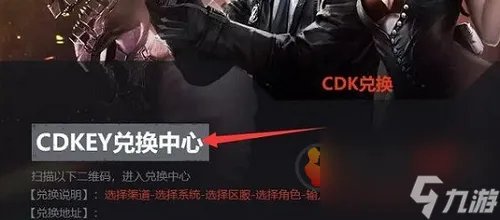 穿越火线cdkey兑换码大全2023 穿越火线cdkey免费兑换码最新汇总