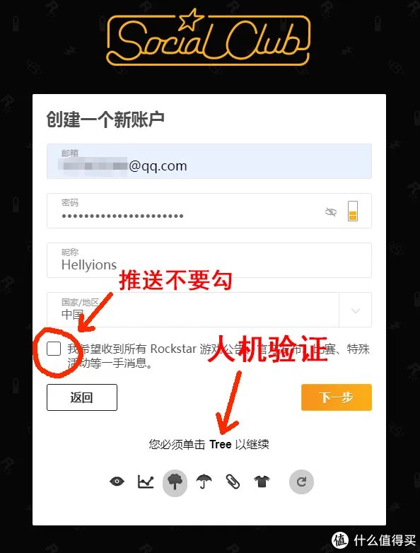 100%成功免费领取GTA5的正确方式（附线上模式萌新攻略）