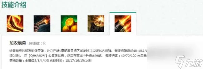 英雄联盟海洋之灾出装指南 天赋符文和技能连招教学