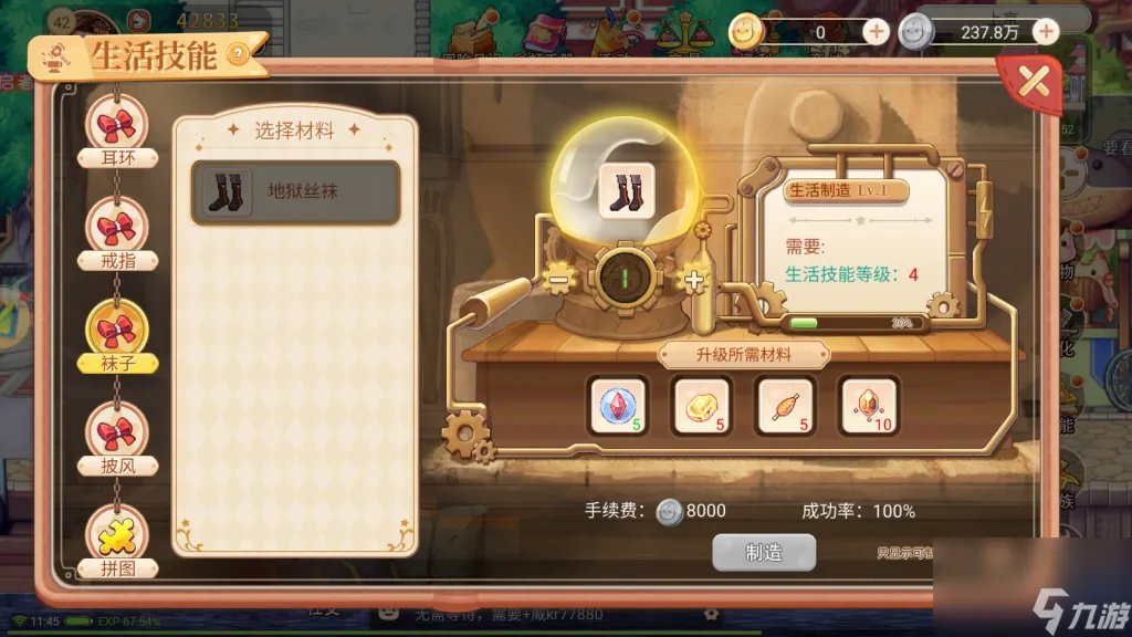 永恒岛地狱使者的披风怎么获取 永恒岛手游地狱三件套获取方法 2023推荐