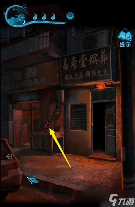 纸嫁衣3第二章攻略