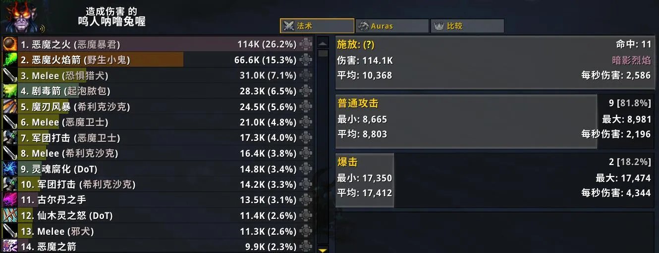 魔兽世界9.2术士天赋加点推荐