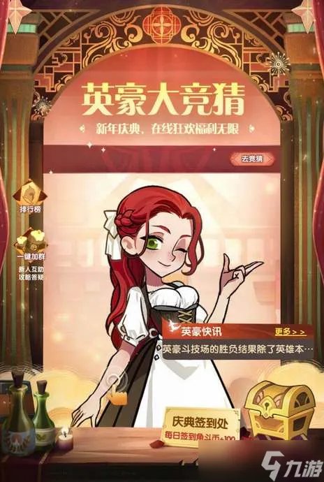 剑与远征三周年庆活动介绍