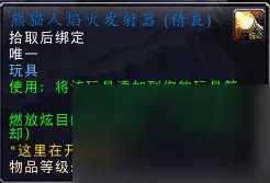 潘达利亚有什么稀有的野外玩具掉落 潘达利亚掉落率最高的是什么  知识库