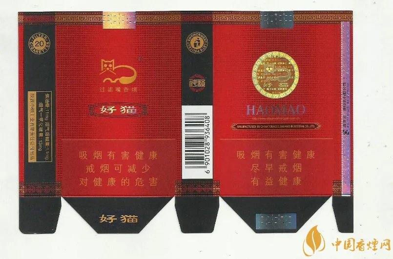 好猫香烟价格一览表 好猫烟价格及图片大全