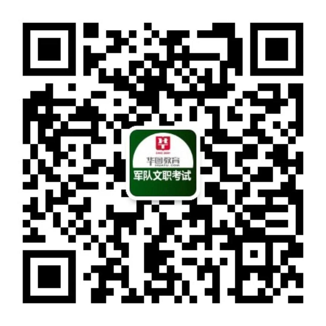 中国军队人才网2022全国军队文职考试公告【内含职位查询】