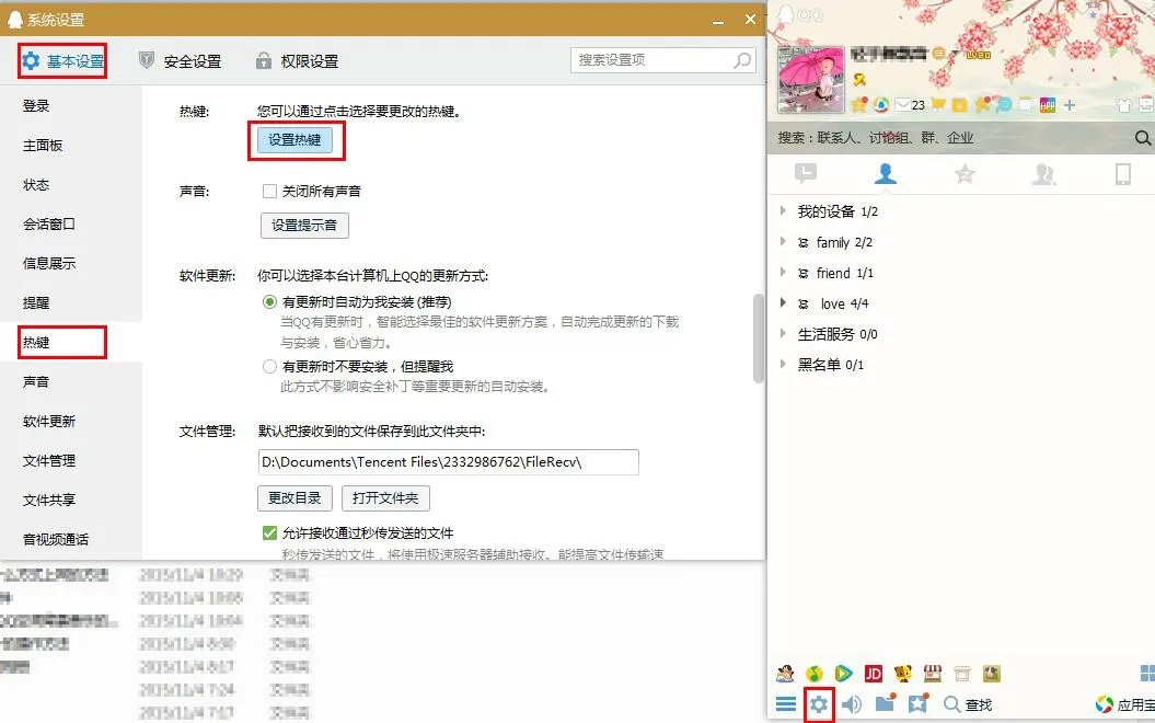 网页后退的快捷键是什么?如题 谢谢了