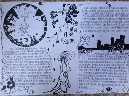 中秋节手抄报一等奖 最美有字