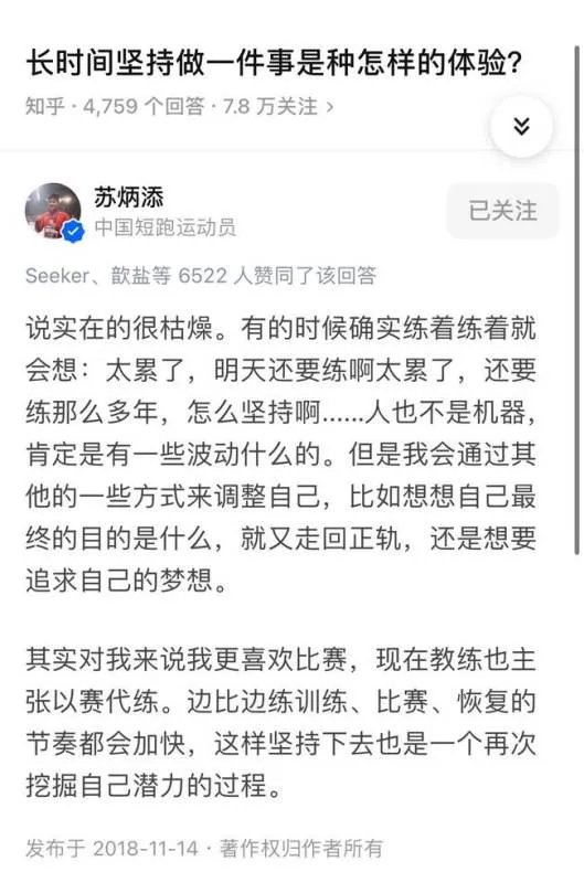 如何评价,苏炳添晋级男子100米半决赛?