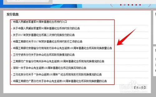2017年和字币预约入口在哪里
