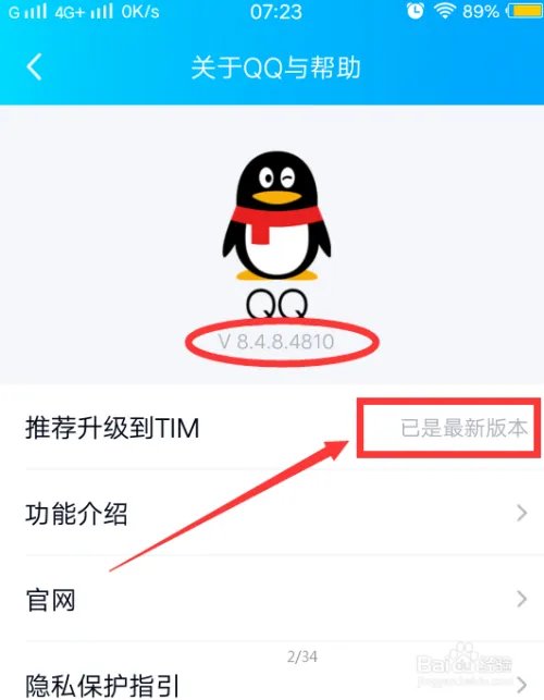 手机QQ怎么发戳一戳