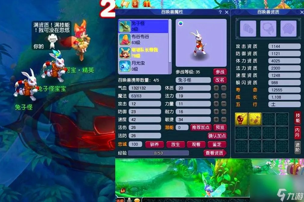 梦幻西游2新角色详细介绍 梦幻游戏新角色解读  详细介绍