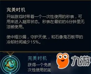 《LOL》s8符文模拟器天赋搭配详细解读一览