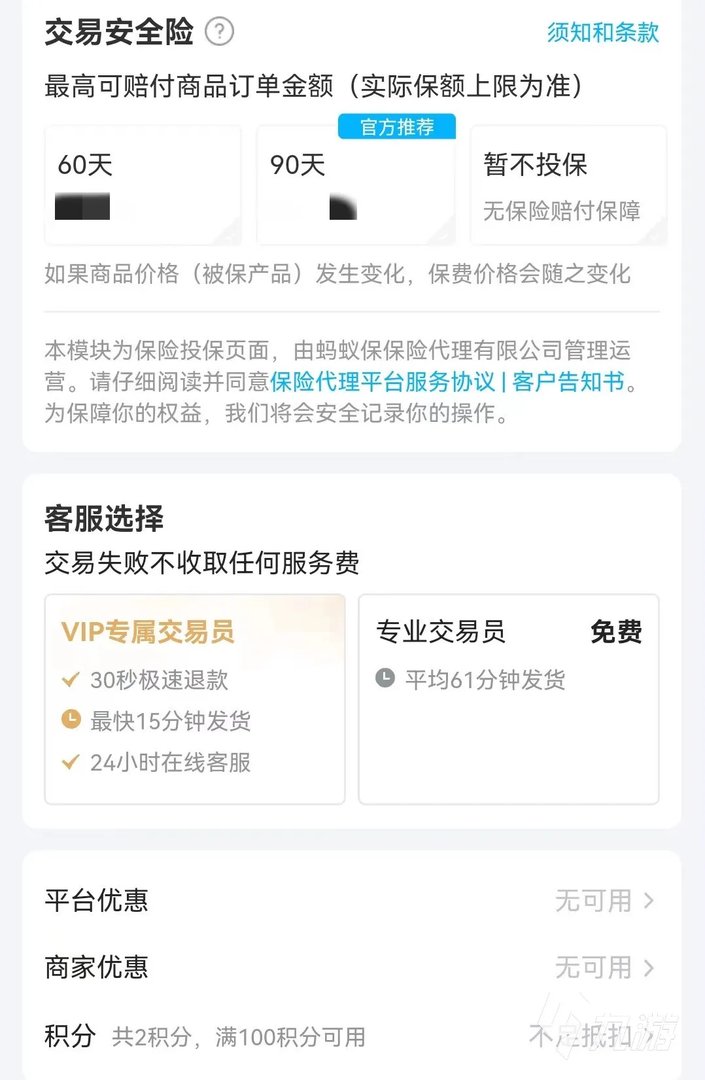 鹿鼎记游戏账号交易平台哪个好 热门游戏号交易app下载推荐