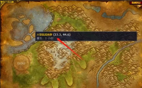 魔兽世界plus新鲜的鼠尾鱼在哪钓