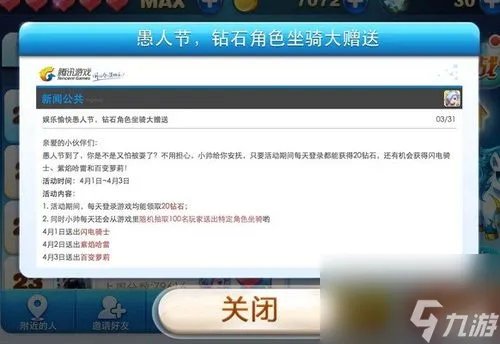 天天酷跑钻石刷法大揭秘  每天上百钻石轻松拿 最新刷钻技巧来袭