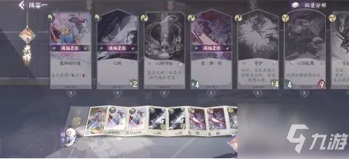 《阴阳师百闻牌》编辑阵容方法 如何编辑阵容