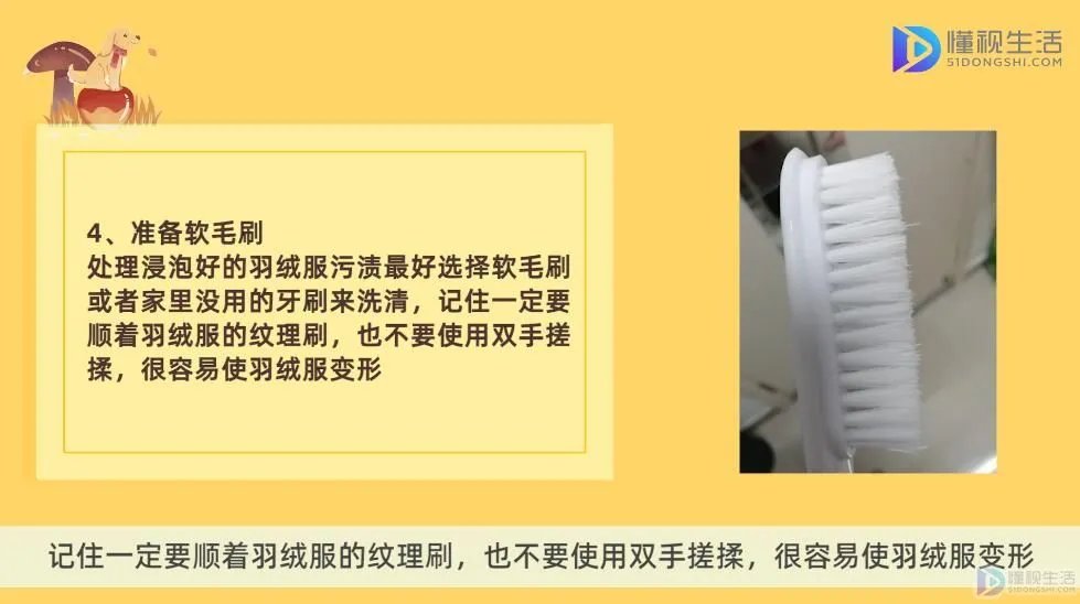 羽绒服用什么洗比较好