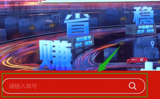 京东快递物流查询官网入口