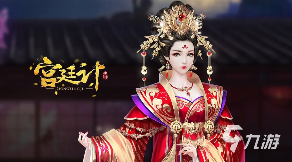 有什么好玩的宫廷游戏 2023有趣的宫廷游戏排行榜前五