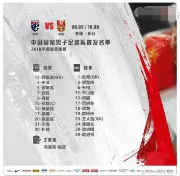 王燊超就什么事道歉？