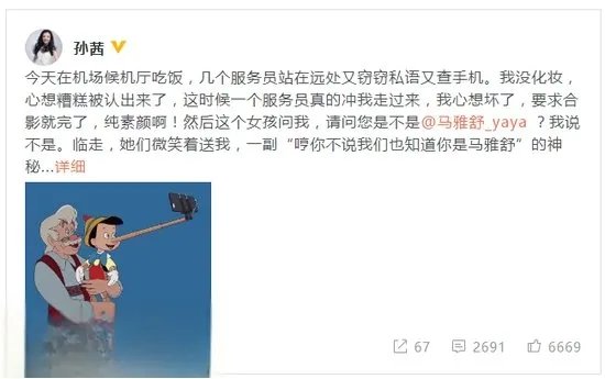 马雅舒回应撞脸孙茜 马雅舒孙茜不是一般的像