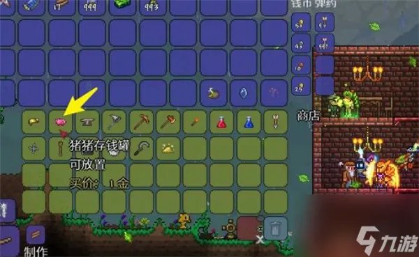 泰拉瑞亚获取猪猪储蓄罐的方法