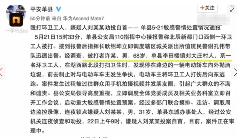 男子乱扔东西被阻止持棒暴打环卫工是怎么回事？