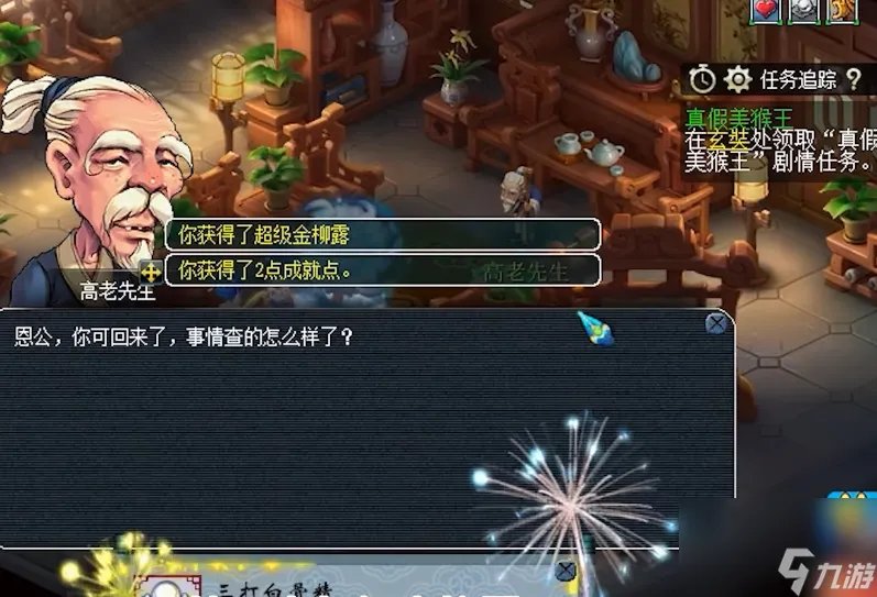 梦幻西游三打白骨精剧情有什么奖励 三打白骨精领到奖励的运气怎么