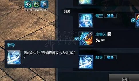 《剑灵》剑士御剑怎么加点？剑士御剑加点心得