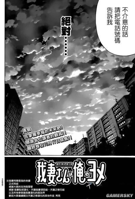 漫画《我妻同学是我的老婆》迎来完结