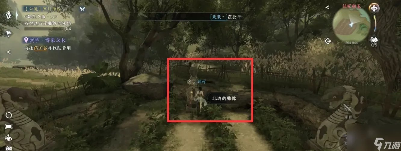 逆水寒手游岁月神偷怎么做 逆水寒手游岁月神偷任务攻略