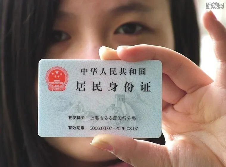 建议全国推行电子身份证 目前局部试点已初步成熟