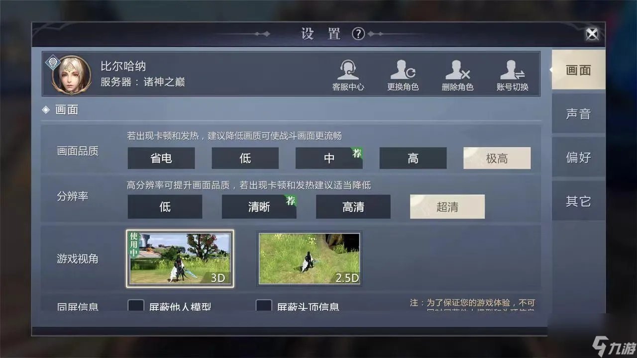 魔域守护骑士哪个好 魔域减伤宝石和守护骑士