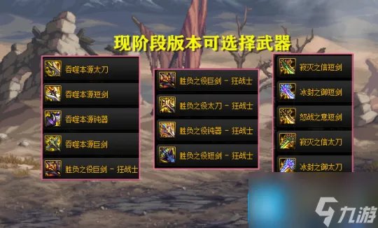 dnf新版本终极武器是什么 新版本终极武器出炉