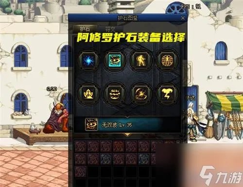 DNF85级阿修罗异界装备选择指南 怎么在游戏中选择最适合你的装备