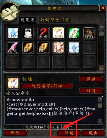 《魔兽世界》10.0法师宏命令大全一览