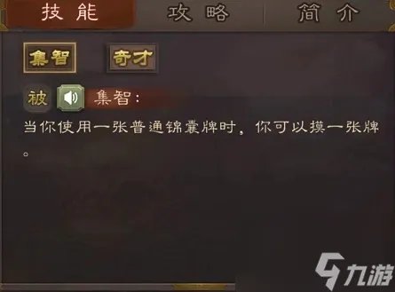 三国杀黄月英怎么玩 黄月英玩法介绍