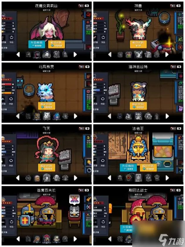 元气骑士小天狗是谁的皮肤 元气皮肤系列皮肤介绍 专家说