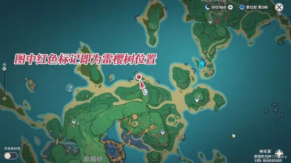 《原神》世界任务医樱详细攻略