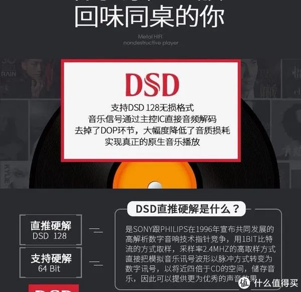 我买了只最便宜的支持硬解DSD的HIFI PLAYER