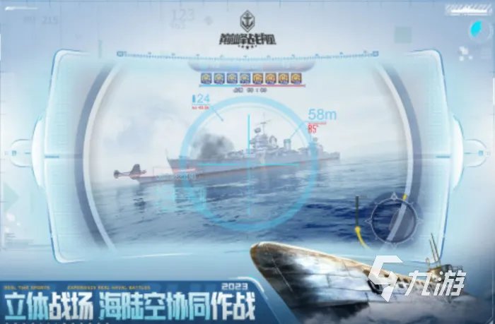 最真实的海战游戏有哪些 2023火爆的海战手游合集