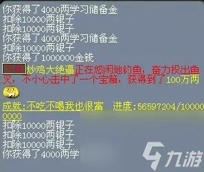 梦幻西游七色果可以交易吗 梦幻西游钓鱼玩法攻略