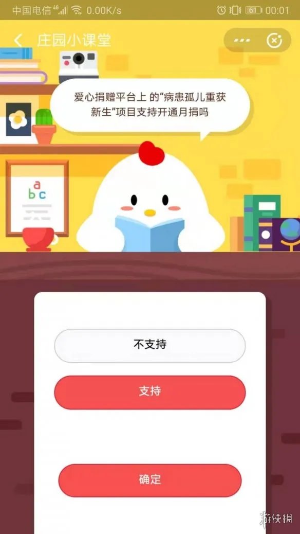 支付宝蚂蚁庄园小课堂2019年7月5日答案